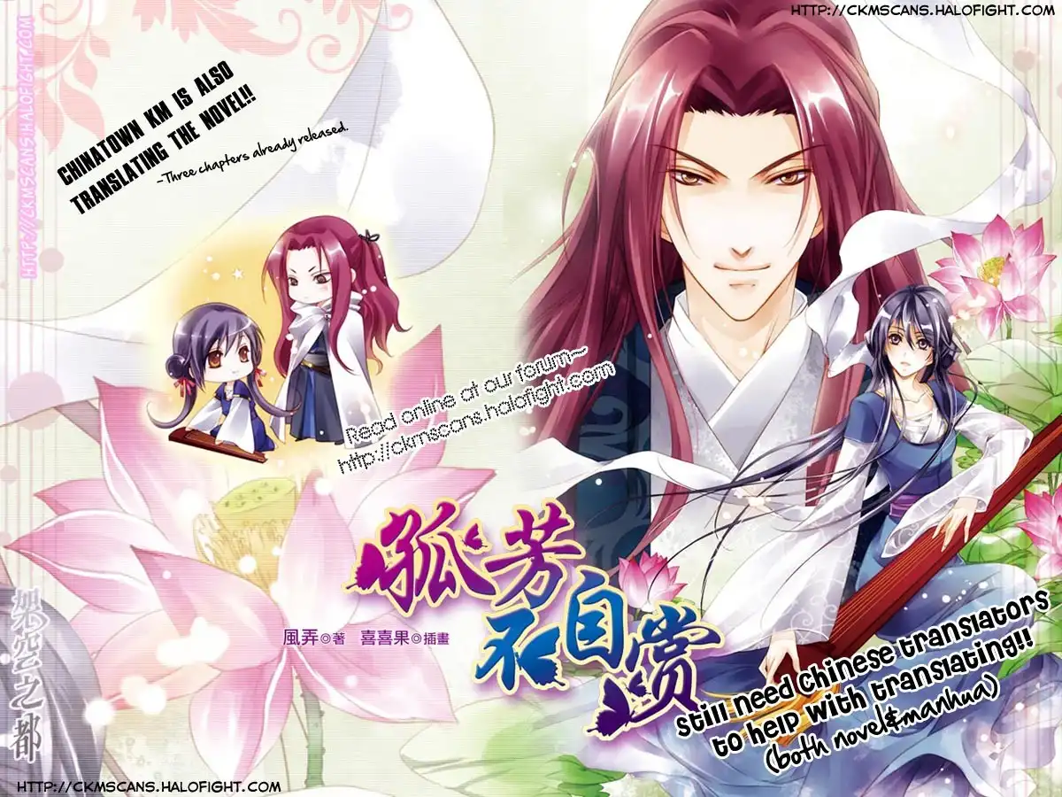 Gu Fang Bu Zi Shang Chapter 2 26